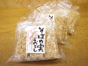 お土産